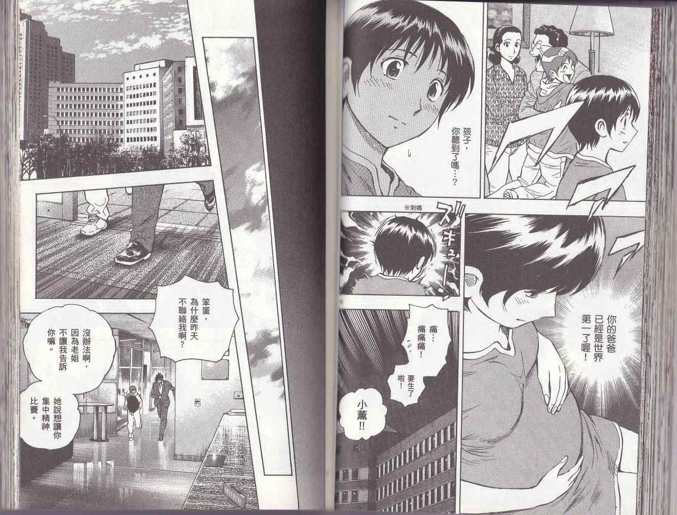 《棒球大联盟》漫画最新章节第78卷免费下拉式在线观看章节第【51】张图片