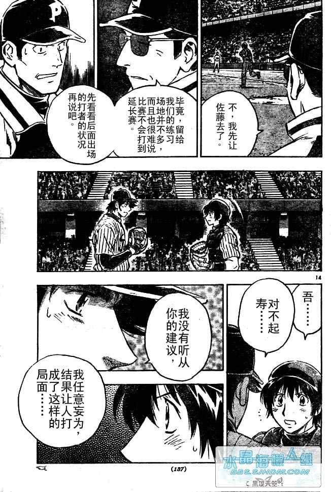 《棒球大联盟》漫画最新章节第64卷免费下拉式在线观看章节第【49】张图片
