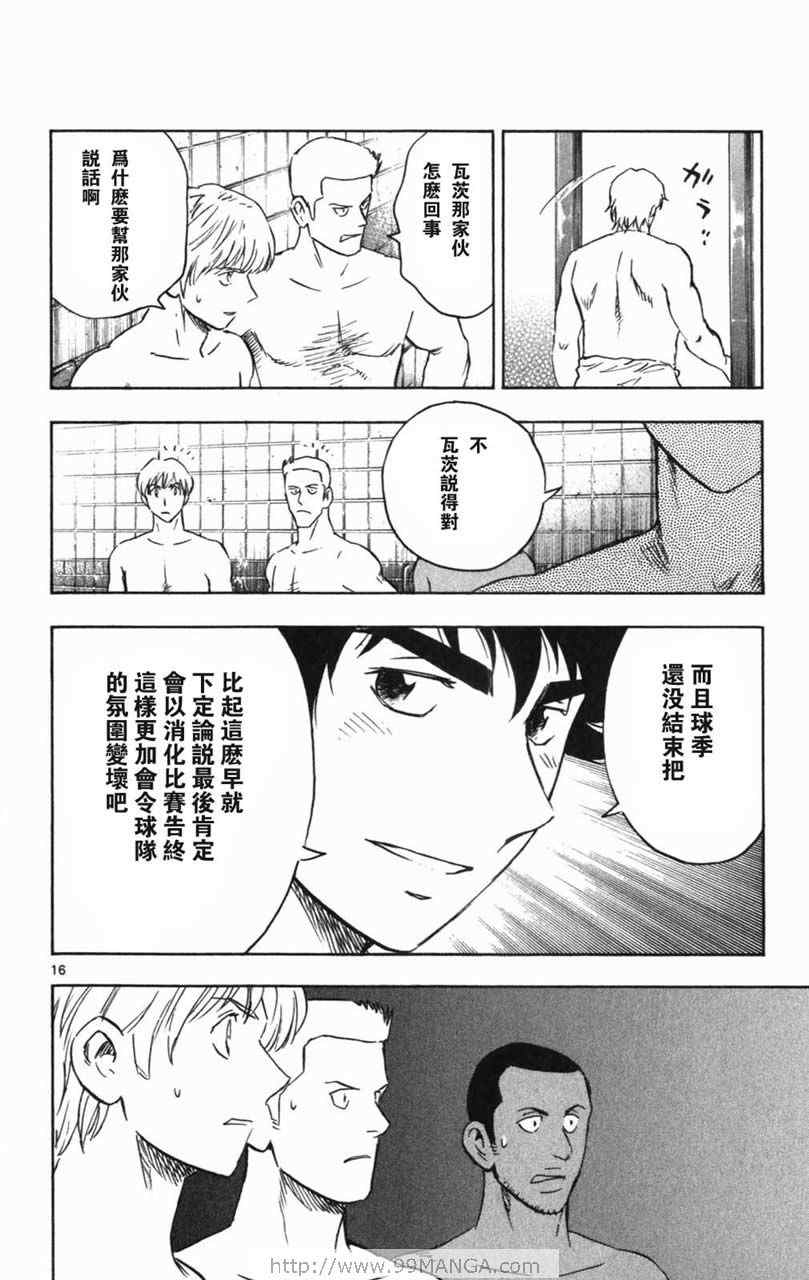 《棒球大联盟》漫画最新章节第70卷免费下拉式在线观看章节第【148】张图片