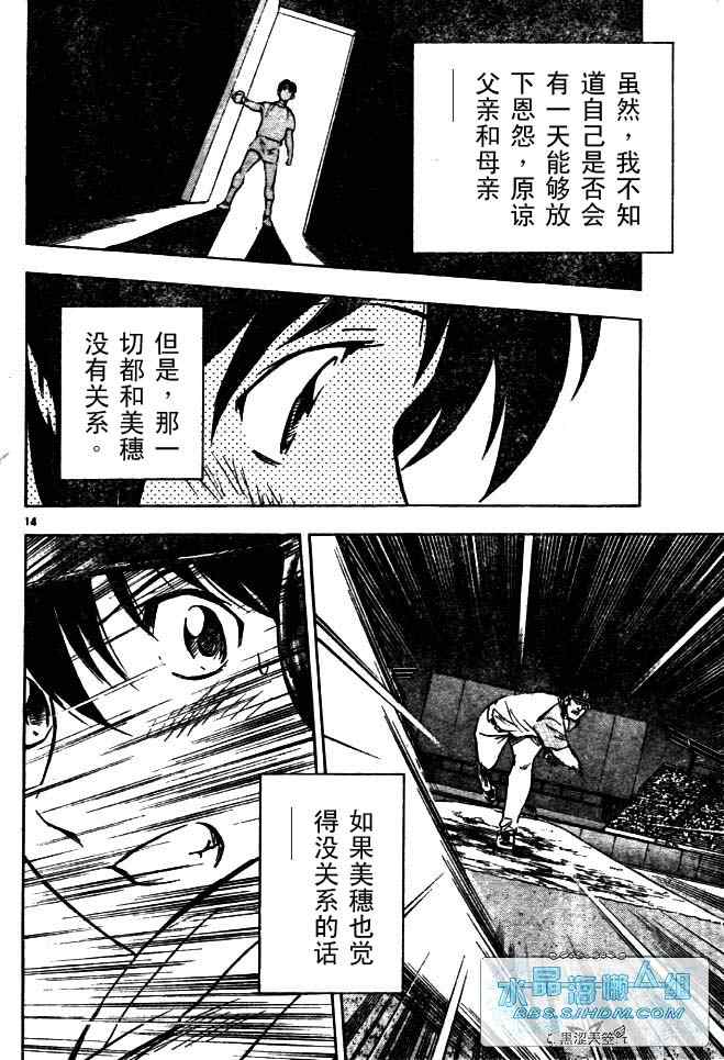 《棒球大联盟》漫画最新章节第64卷免费下拉式在线观看章节第【91】张图片