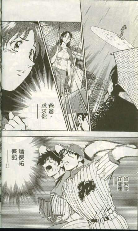 《棒球大联盟》漫画最新章节第46卷免费下拉式在线观看章节第【27】张图片