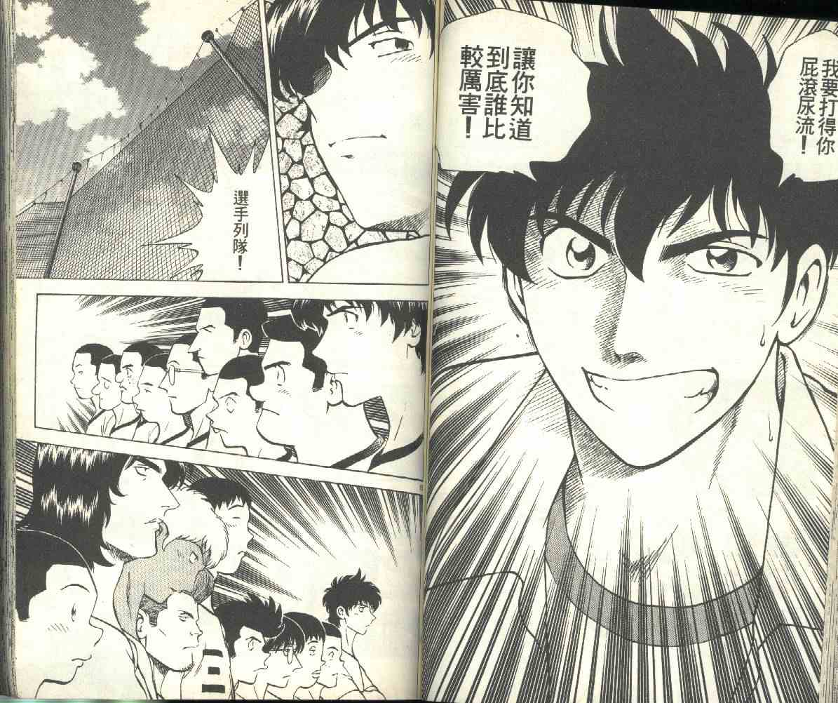 《棒球大联盟》漫画最新章节第19卷免费下拉式在线观看章节第【52】张图片