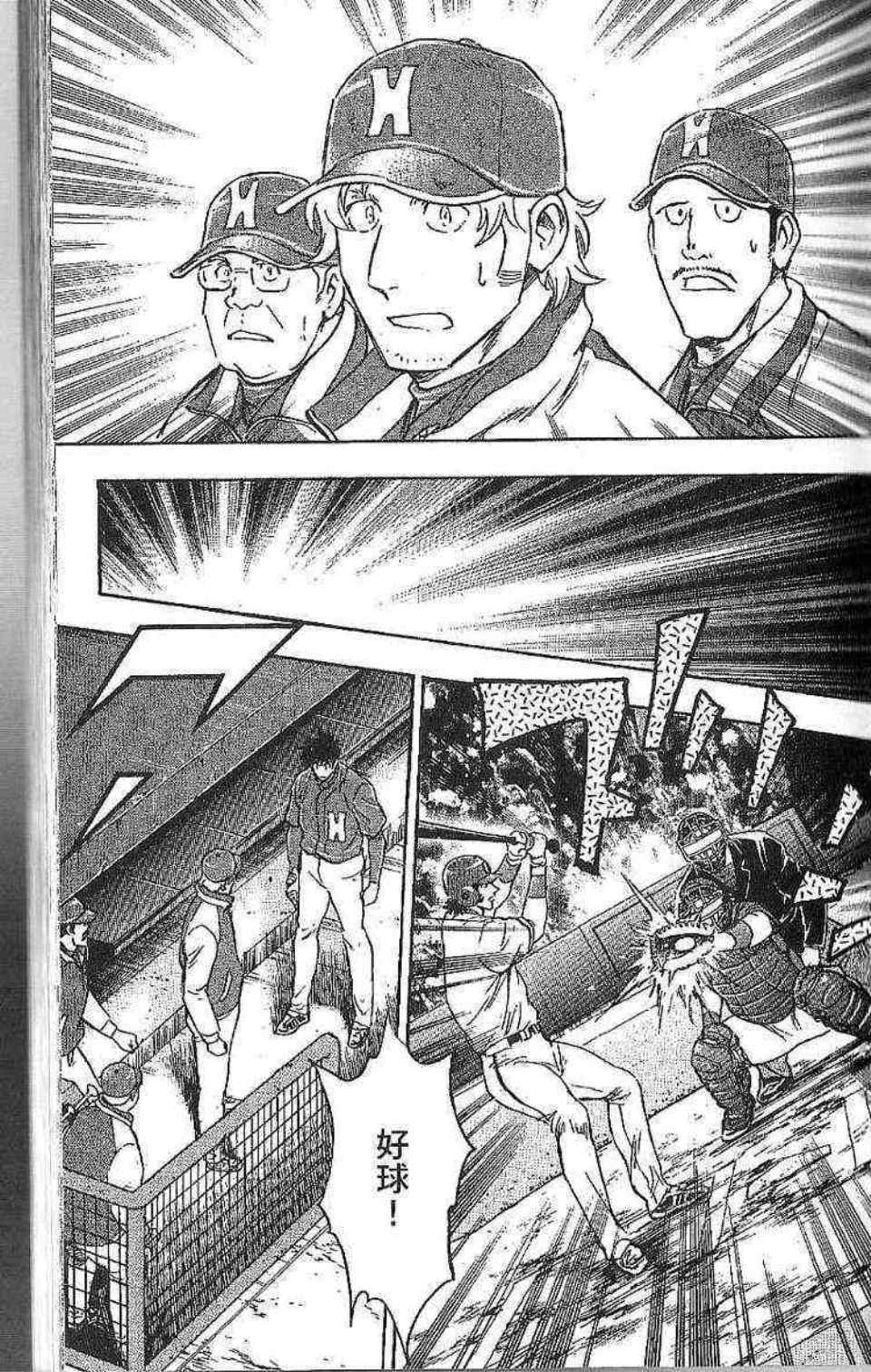 《棒球大联盟》漫画最新章节第77卷免费下拉式在线观看章节第【29】张图片