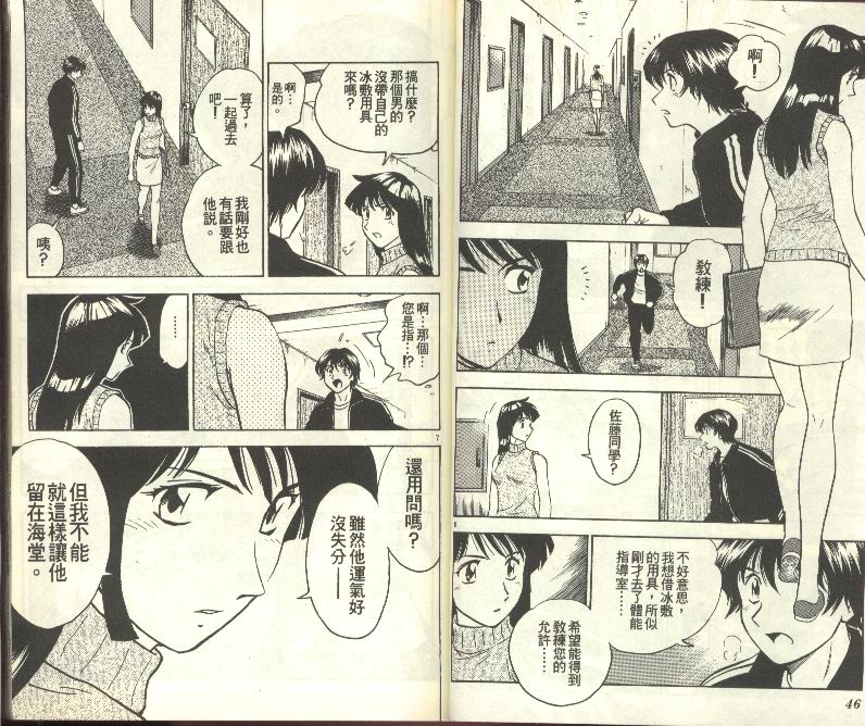 《棒球大联盟》漫画最新章节第30卷免费下拉式在线观看章节第【24】张图片