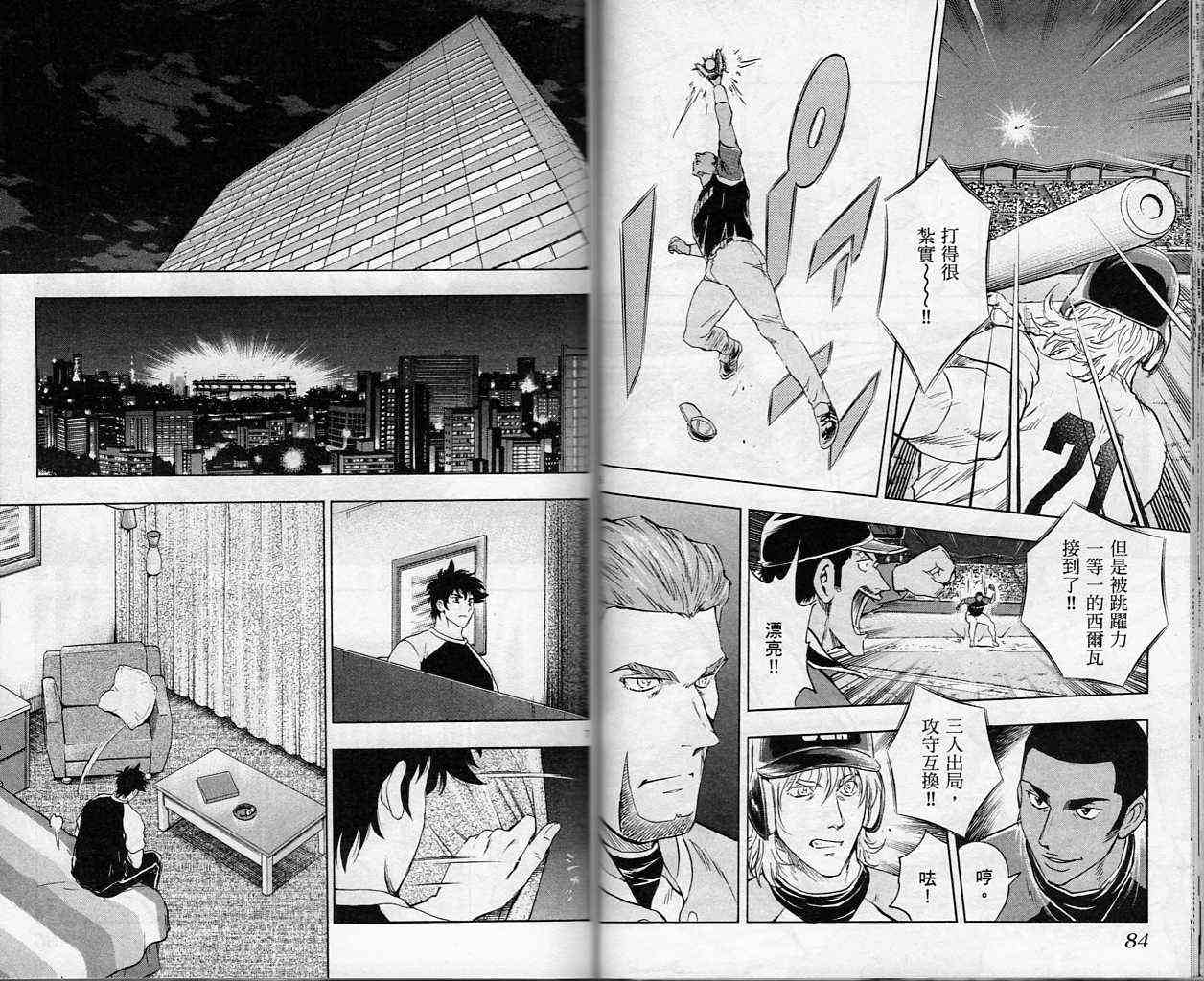 《棒球大联盟》漫画最新章节第61卷免费下拉式在线观看章节第【43】张图片