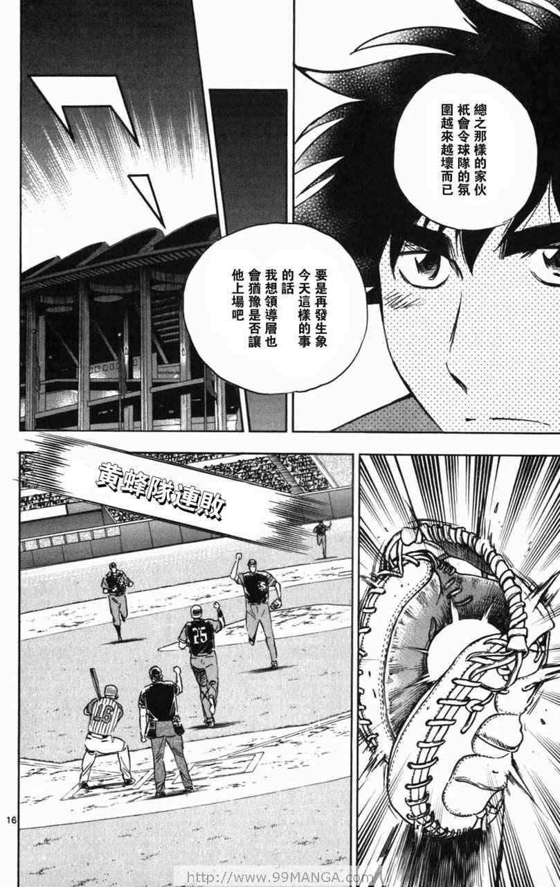 《棒球大联盟》漫画最新章节第70卷免费下拉式在线观看章节第【129】张图片