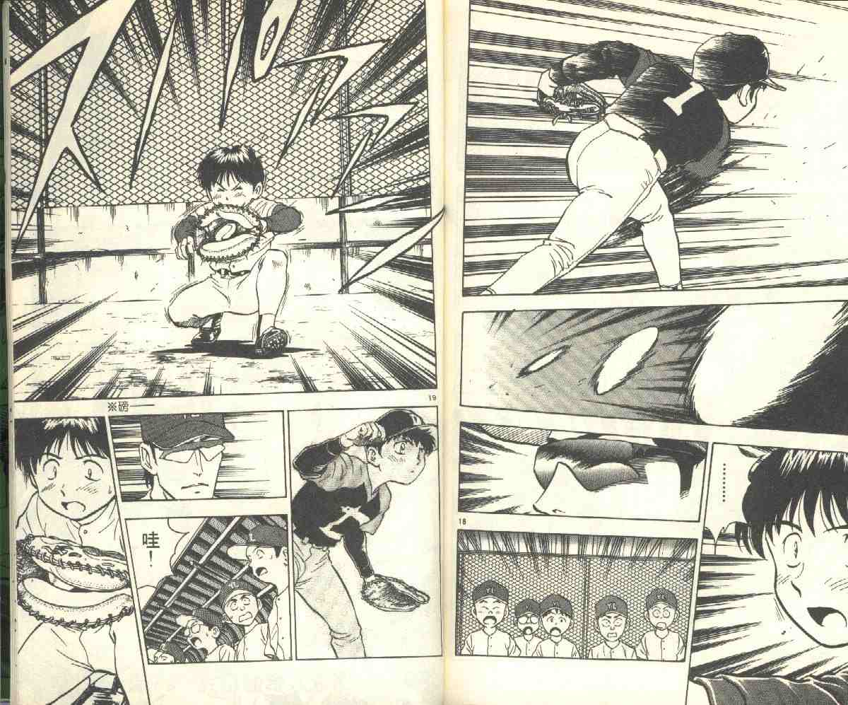 《棒球大联盟》漫画最新章节第5卷免费下拉式在线观看章节第【88】张图片