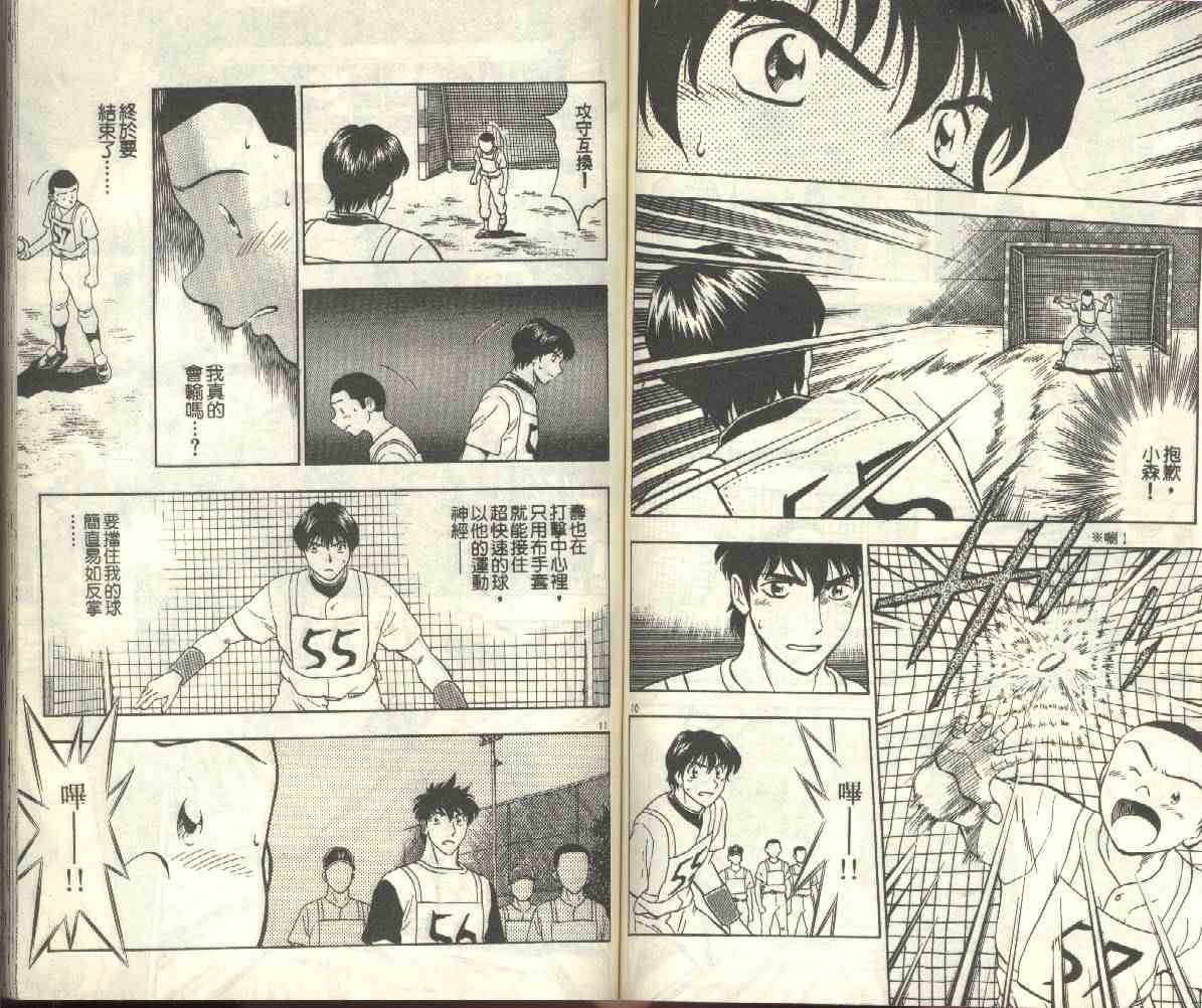 《棒球大联盟》漫画最新章节第22卷免费下拉式在线观看章节第【56】张图片