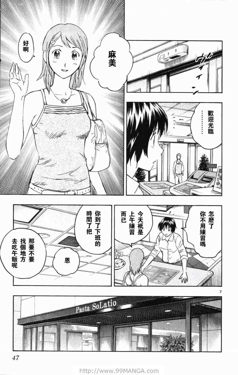 《棒球大联盟》漫画最新章节第70卷免费下拉式在线观看章节第【46】张图片