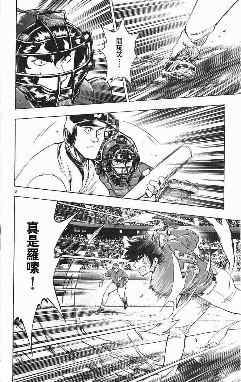 《棒球大联盟》漫画最新章节第67卷免费下拉式在线观看章节第【46】张图片