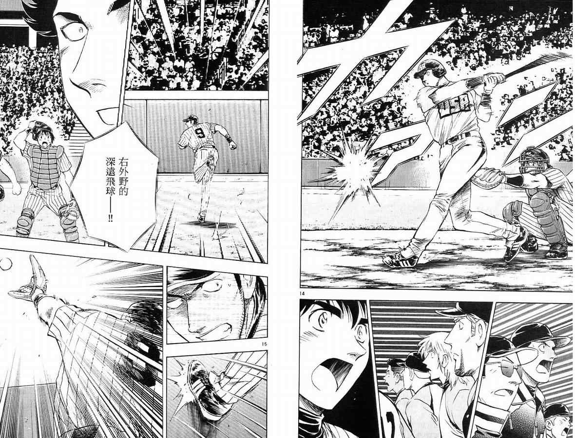 《棒球大联盟》漫画最新章节第63卷免费下拉式在线观看章节第【48】张图片