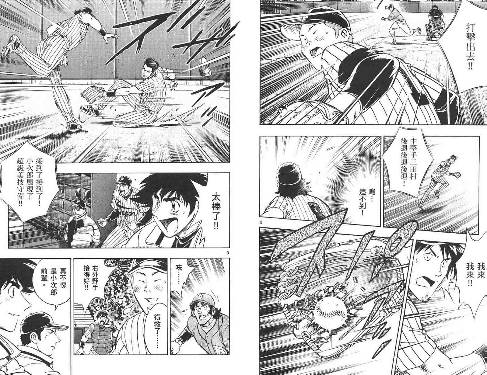 《棒球大联盟》漫画最新章节第59卷免费下拉式在线观看章节第【12】张图片