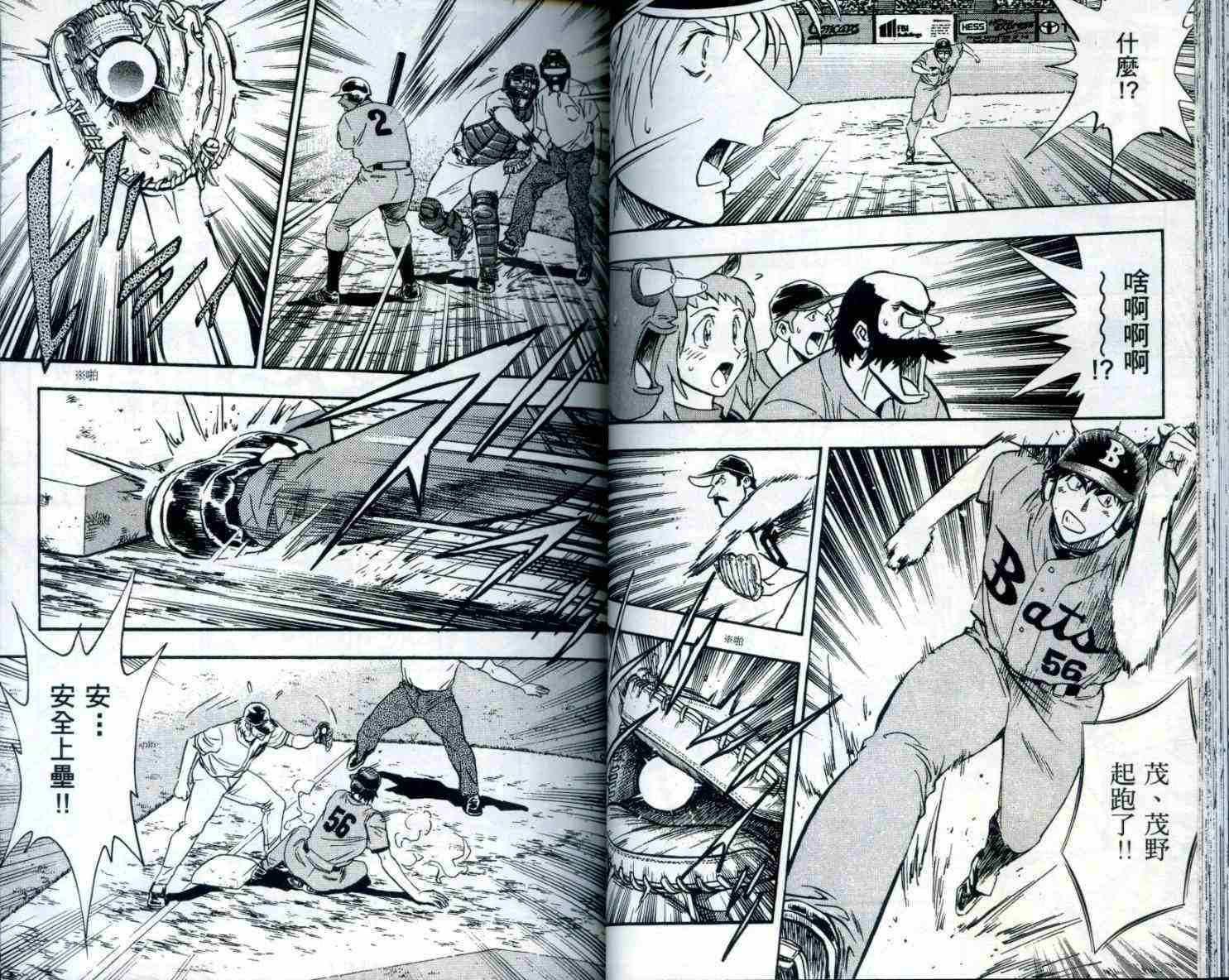 《棒球大联盟》漫画最新章节第53卷免费下拉式在线观看章节第【42】张图片