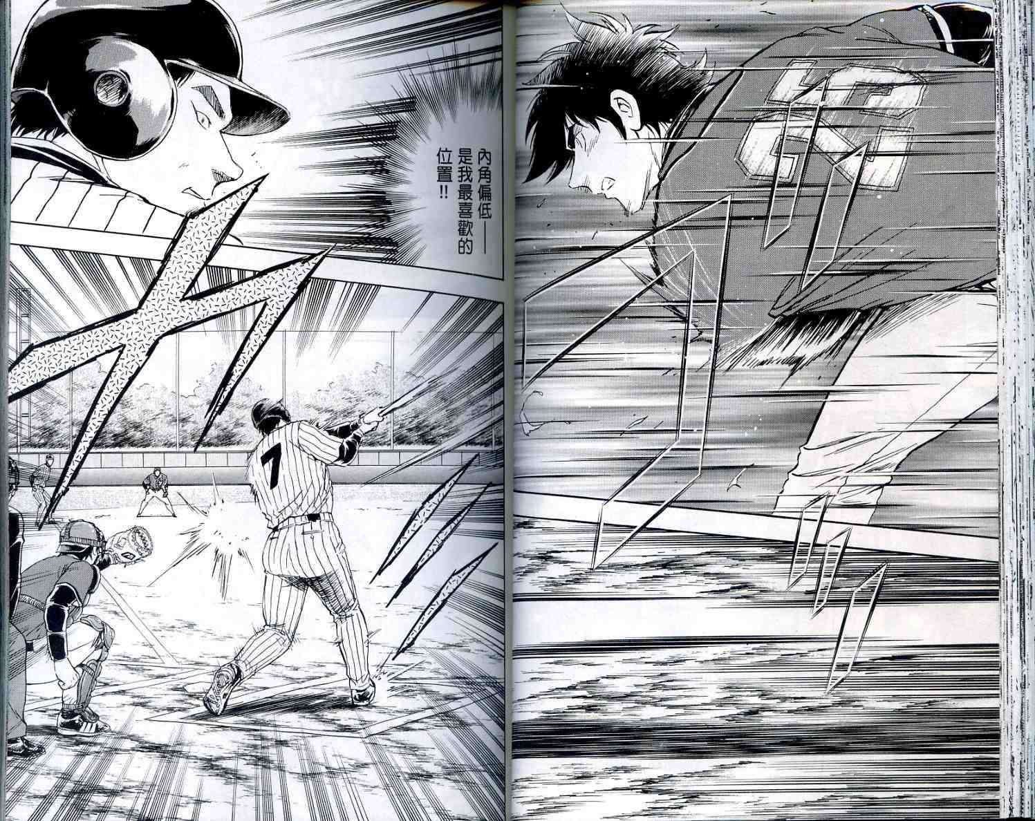 《棒球大联盟》漫画最新章节第56卷免费下拉式在线观看章节第【38】张图片