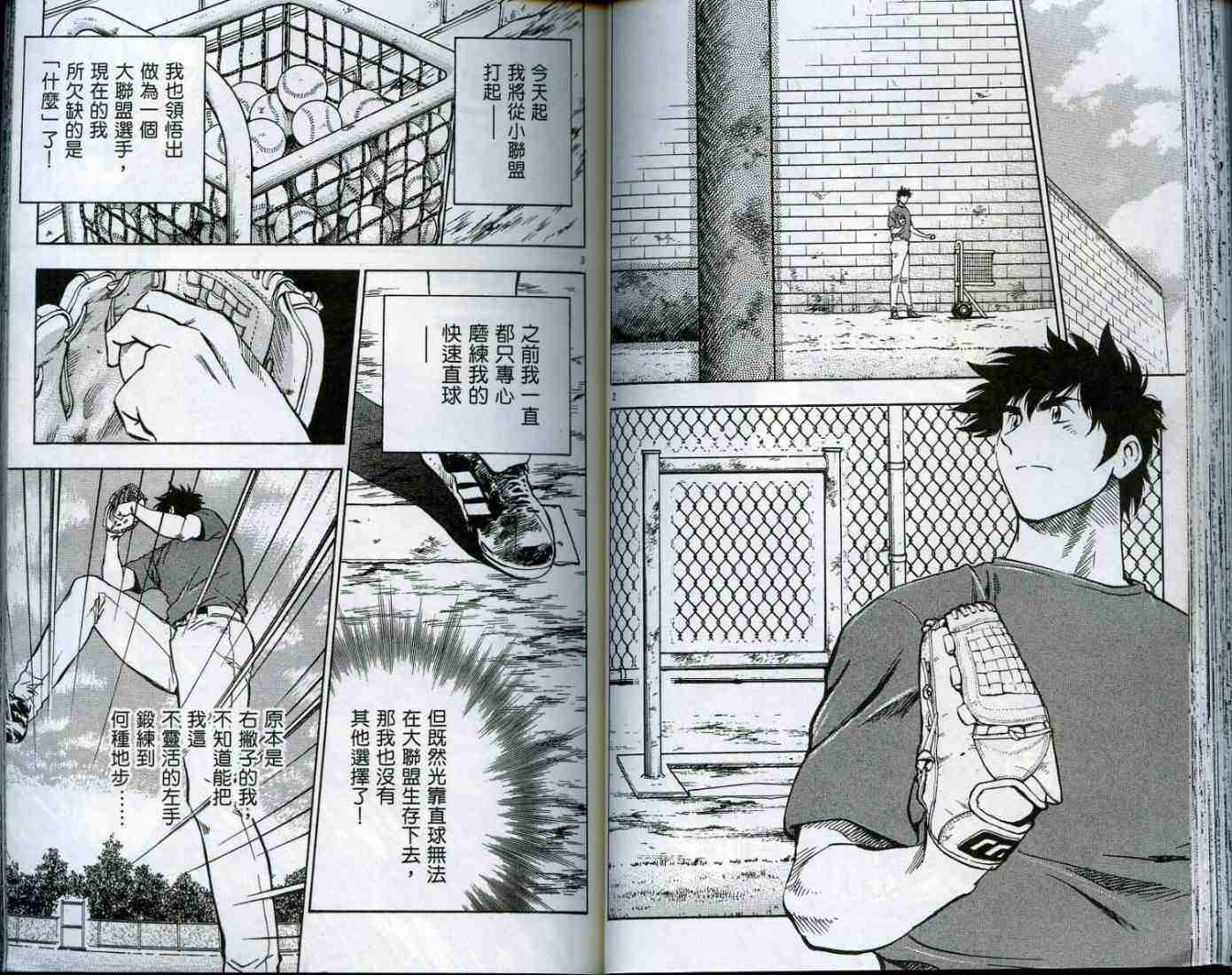 《棒球大联盟》漫画最新章节第49卷免费下拉式在线观看章节第【40】张图片