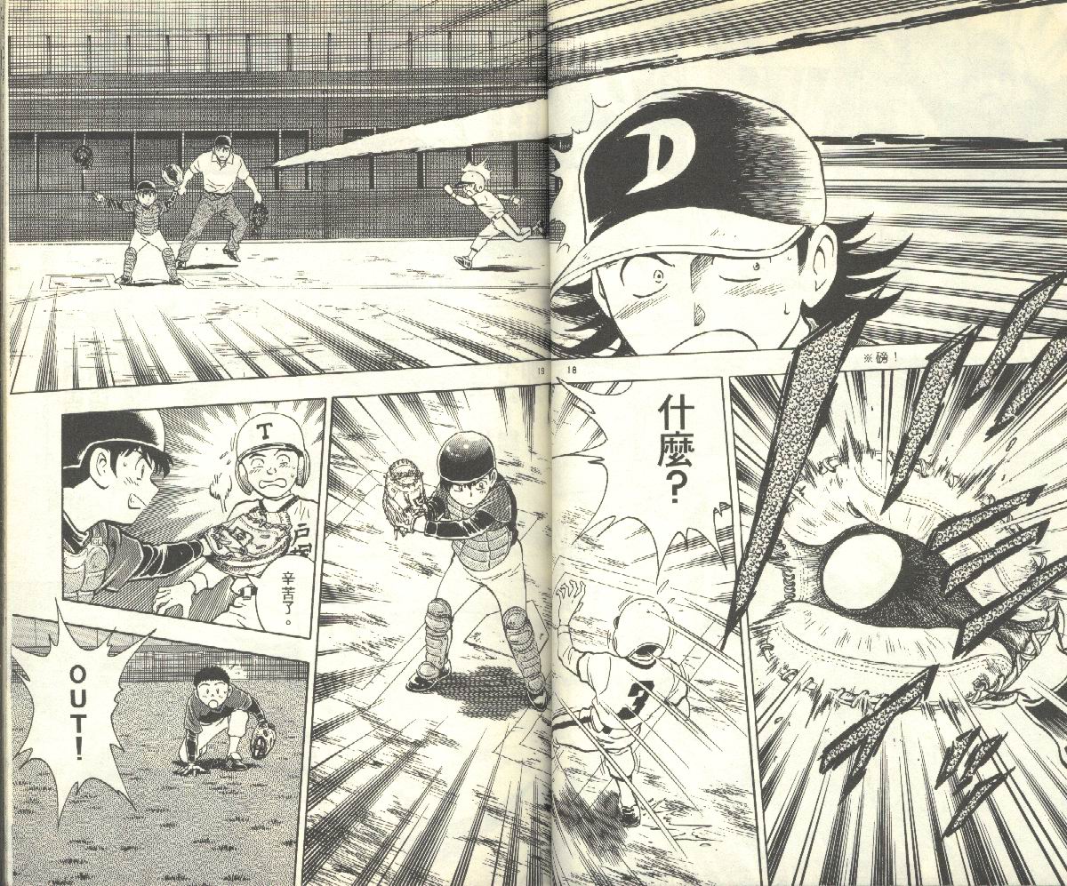 《棒球大联盟》漫画最新章节第11卷免费下拉式在线观看章节第【31】张图片