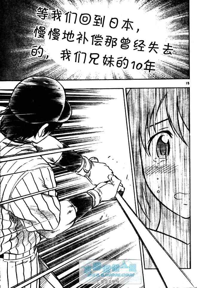 《棒球大联盟》漫画最新章节第64卷免费下拉式在线观看章节第【92】张图片