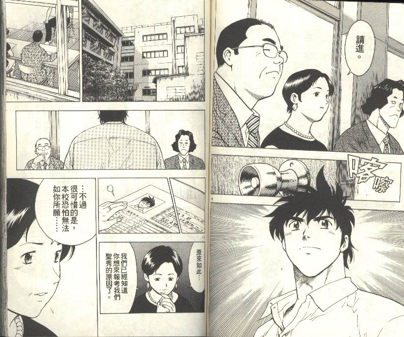 《棒球大联盟》漫画最新章节第33卷免费下拉式在线观看章节第【61】张图片