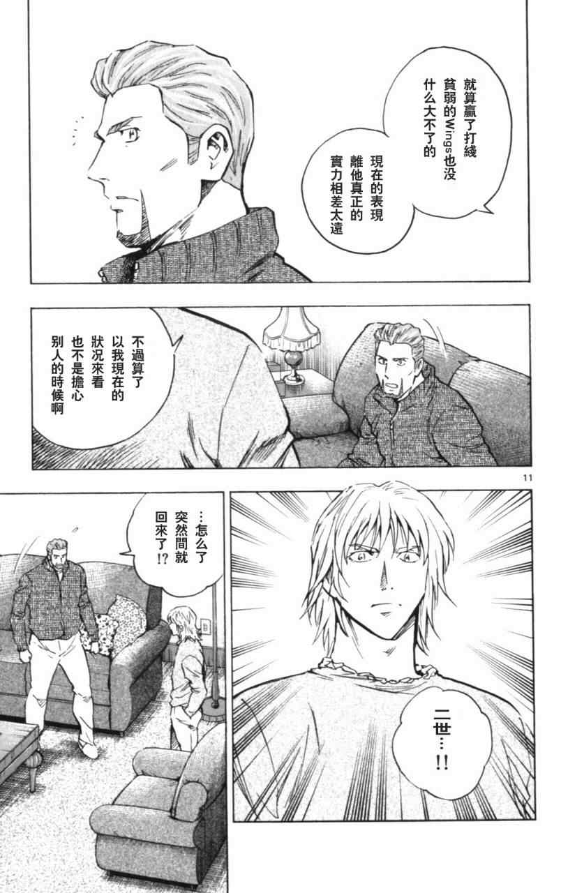 《棒球大联盟》漫画最新章节第68卷免费下拉式在线观看章节第【108】张图片