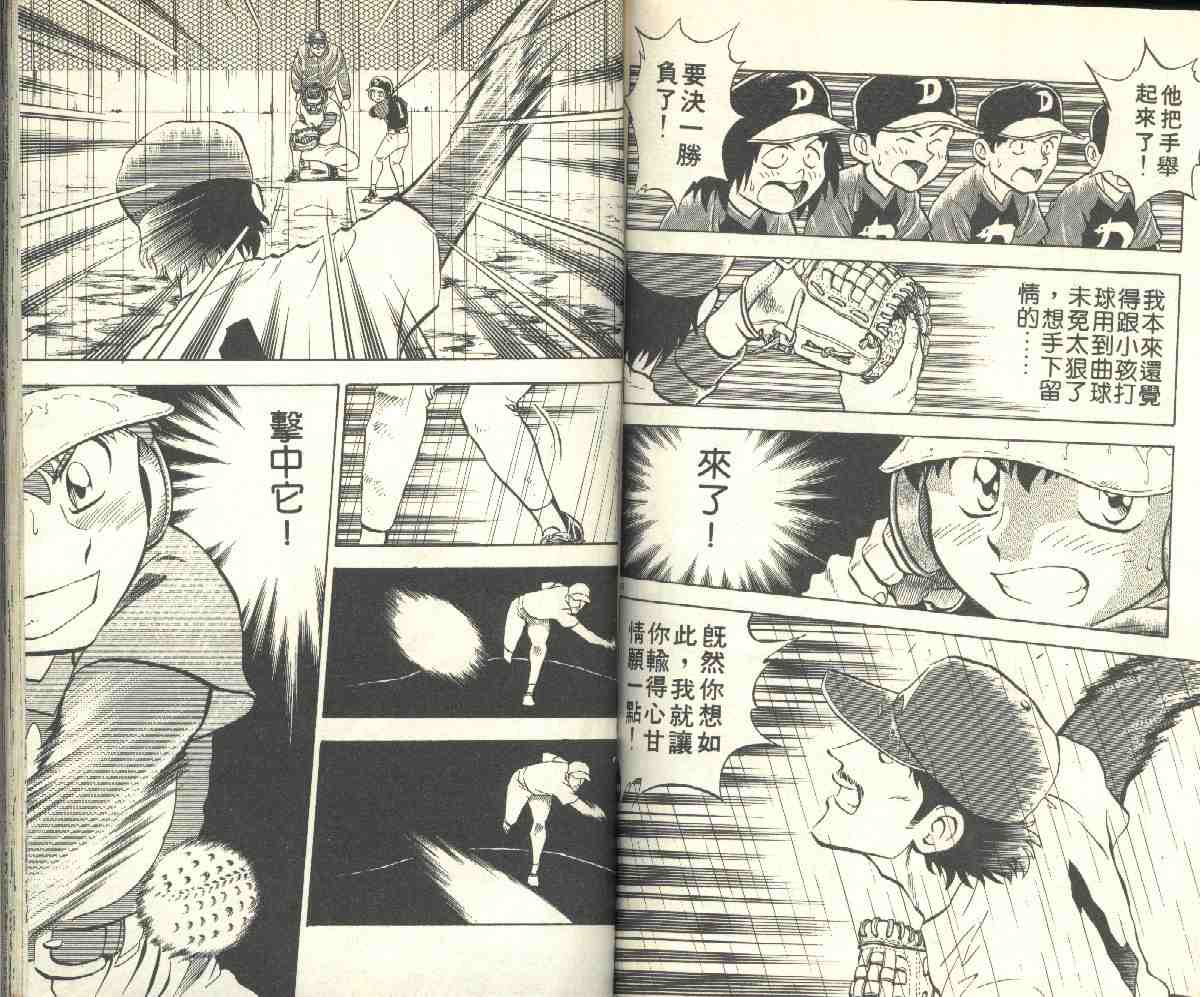 《棒球大联盟》漫画最新章节第5卷免费下拉式在线观看章节第【64】张图片