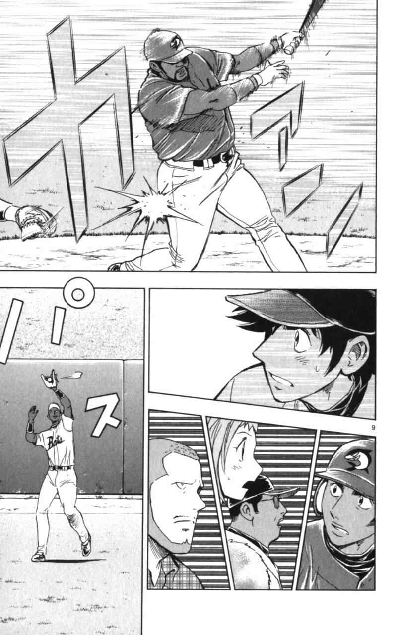 《棒球大联盟》漫画最新章节第68卷免费下拉式在线观看章节第【50】张图片