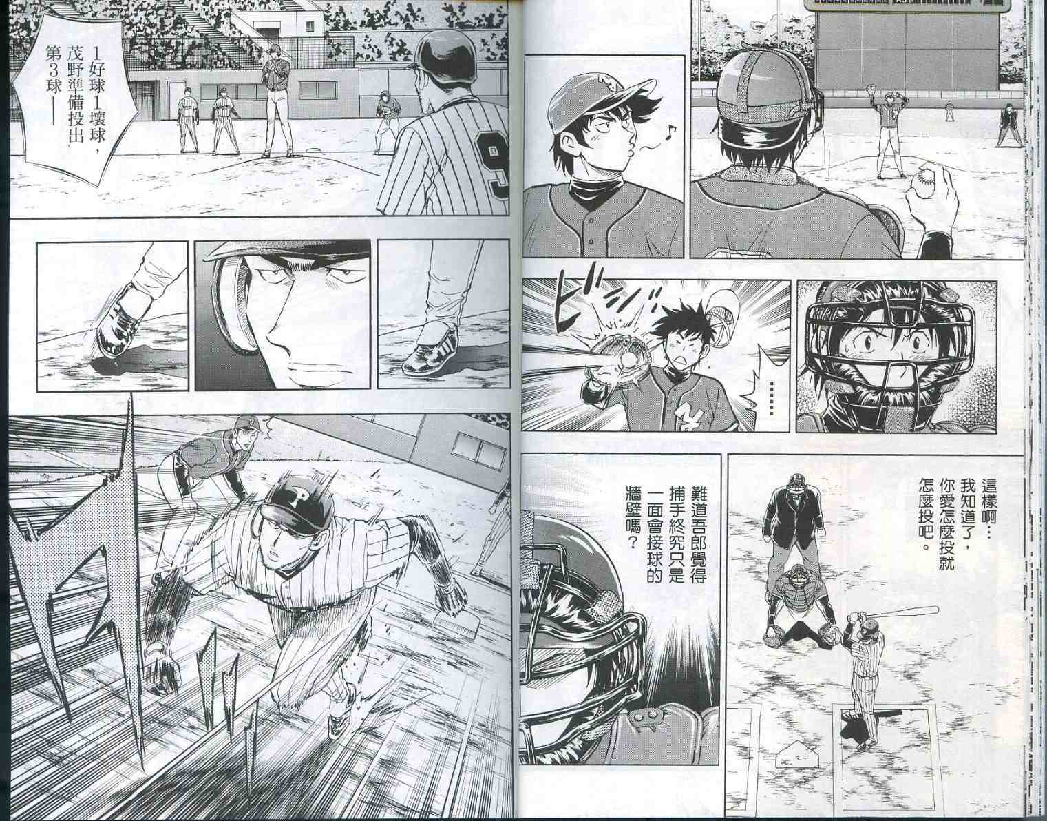 《棒球大联盟》漫画最新章节第56卷免费下拉式在线观看章节第【14】张图片