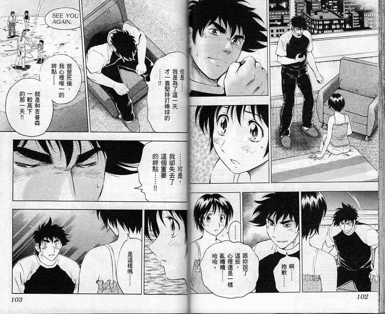 《棒球大联盟》漫画最新章节第61卷免费下拉式在线观看章节第【52】张图片