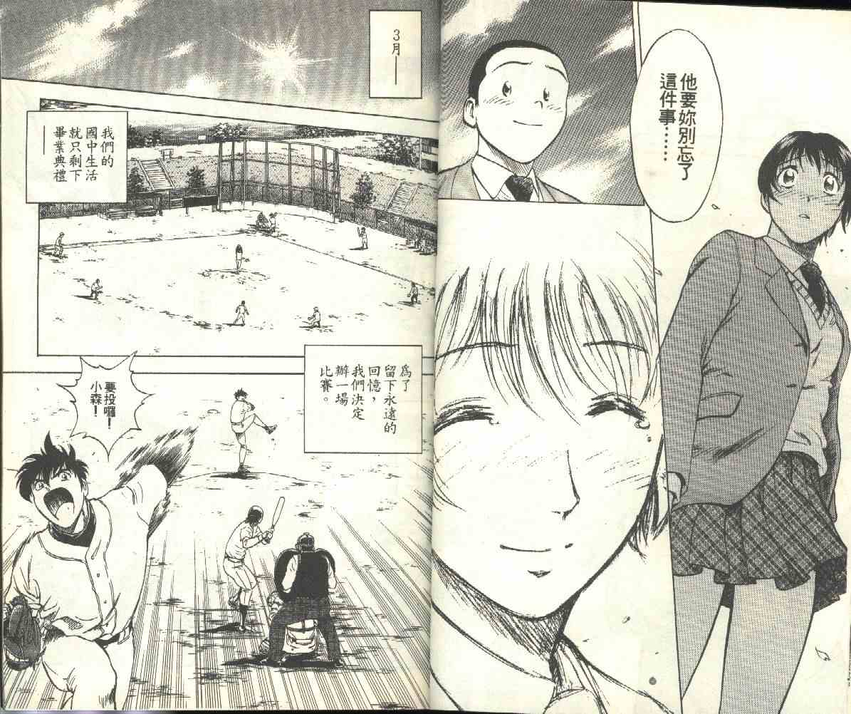 《棒球大联盟》漫画最新章节第24卷免费下拉式在线观看章节第【18】张图片