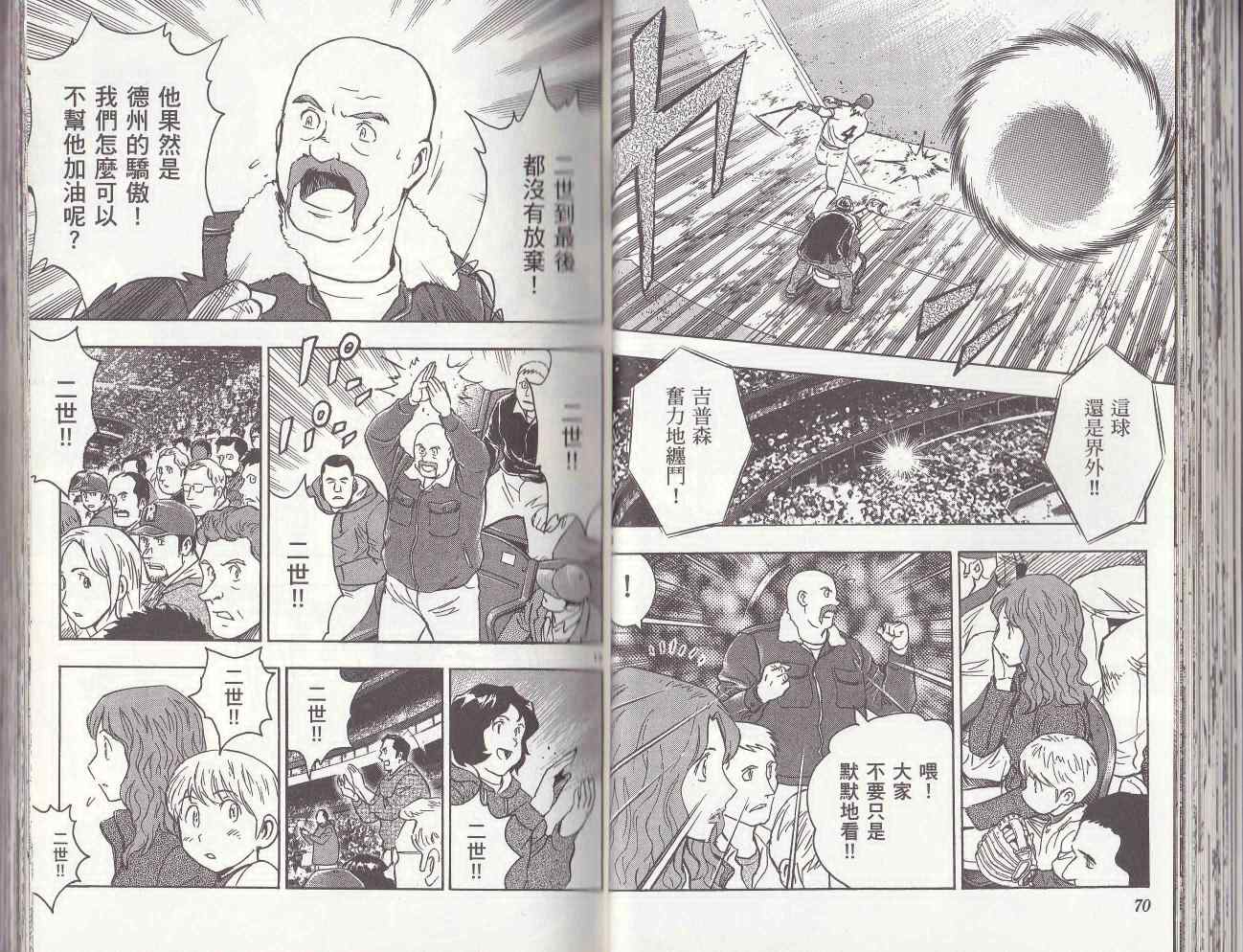 《棒球大联盟》漫画最新章节第78卷免费下拉式在线观看章节第【34】张图片