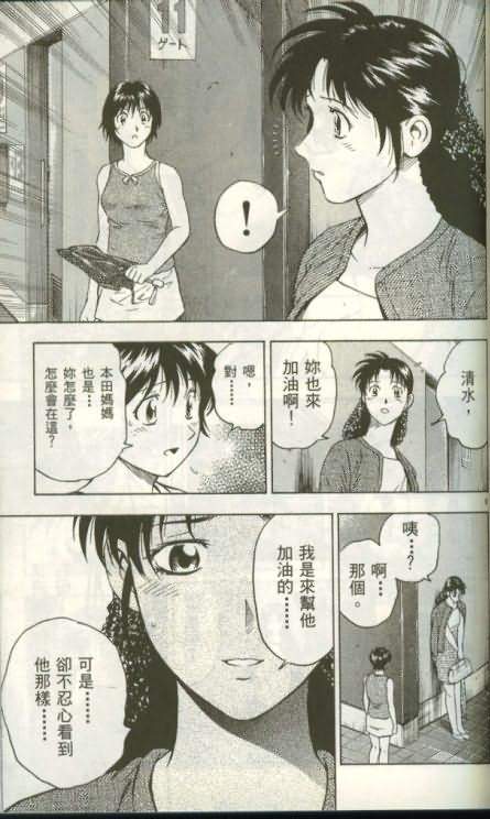 《棒球大联盟》漫画最新章节第46卷免费下拉式在线观看章节第【84】张图片
