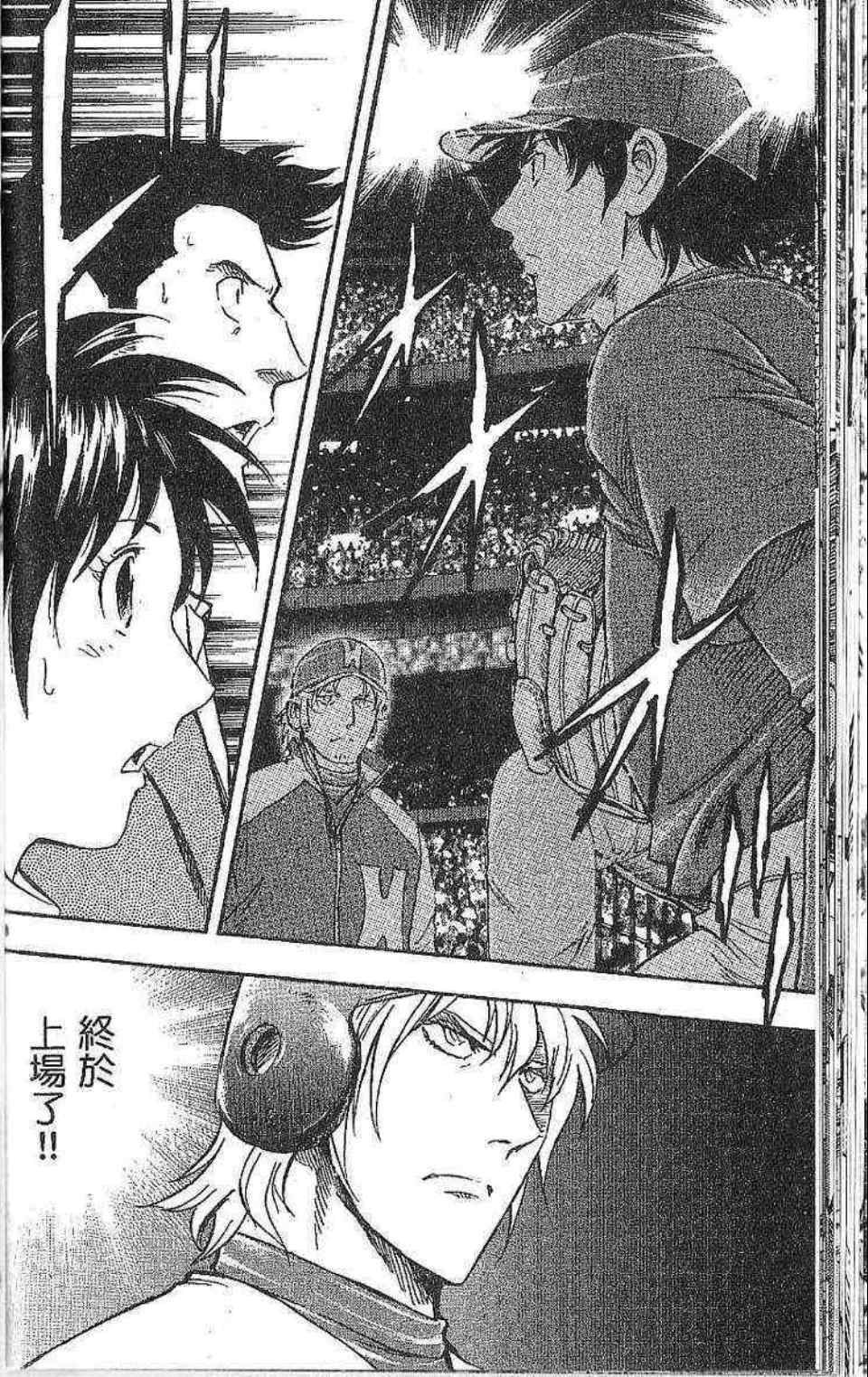 《棒球大联盟》漫画最新章节第77卷免费下拉式在线观看章节第【38】张图片