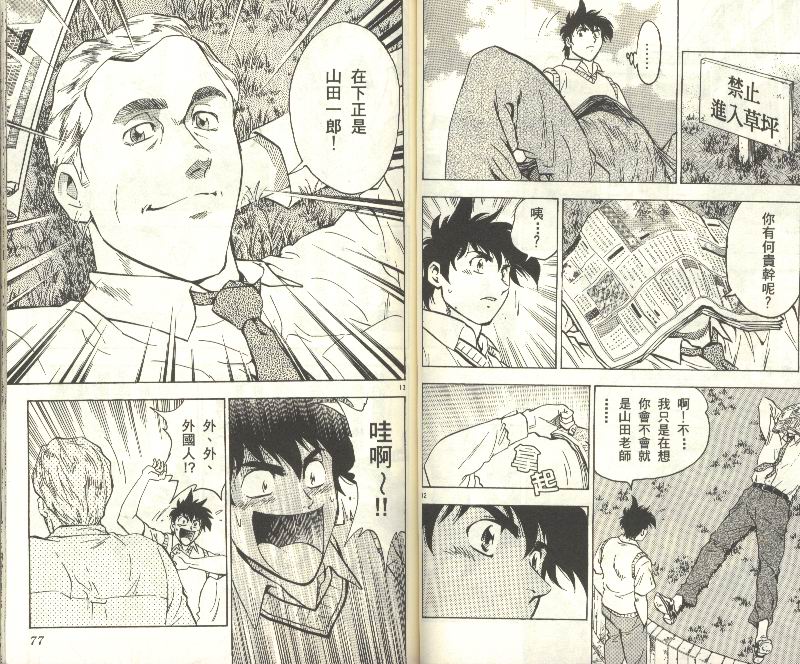 《棒球大联盟》漫画最新章节第34卷免费下拉式在线观看章节第【39】张图片