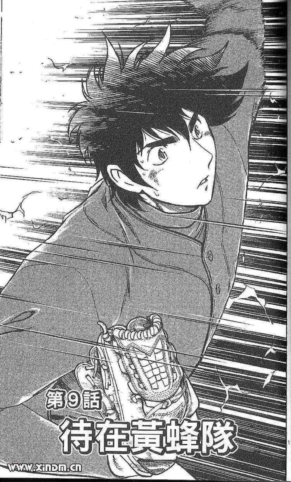 《棒球大联盟》漫画最新章节第77卷免费下拉式在线观看章节第【146】张图片