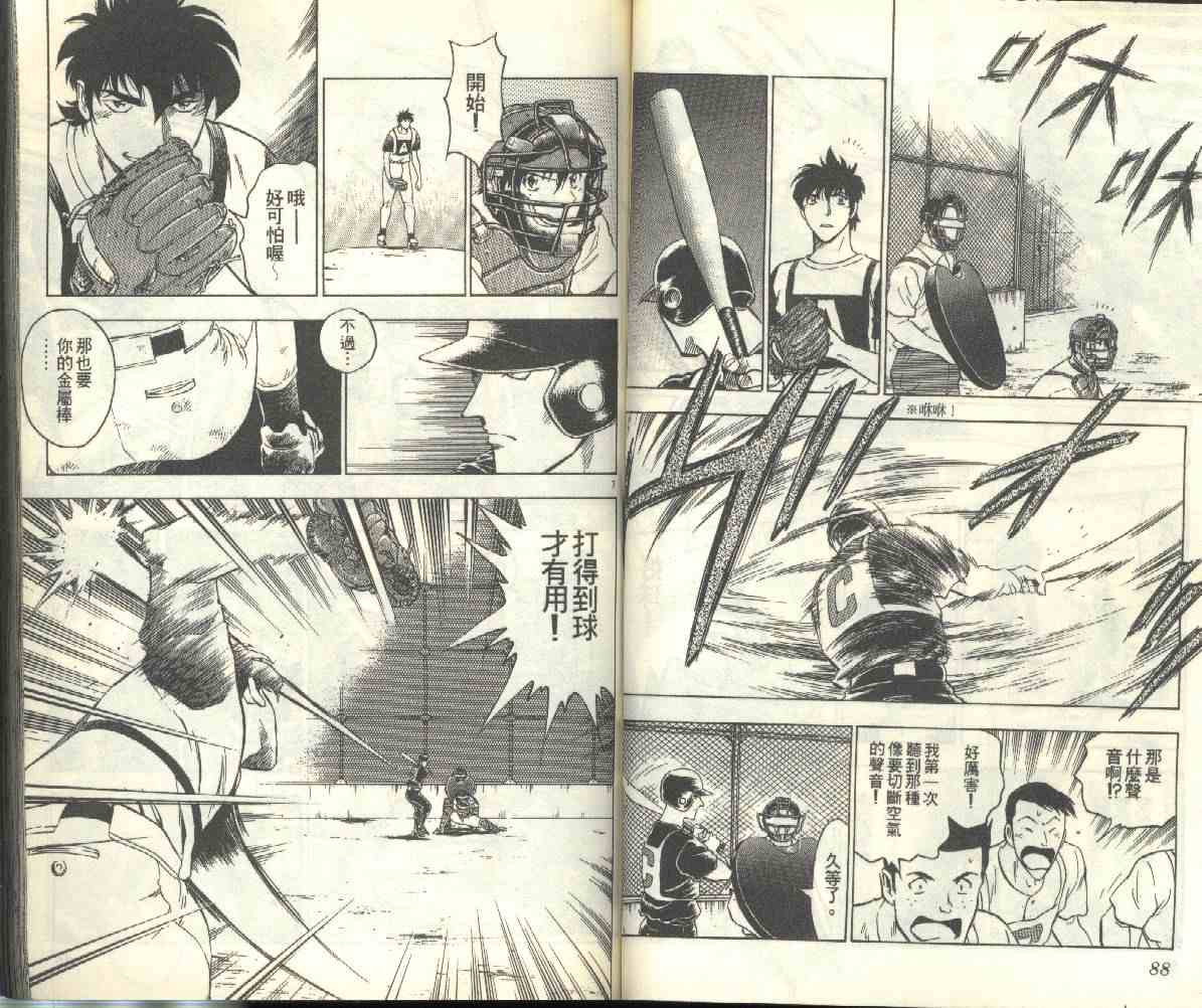 《棒球大联盟》漫画最新章节第23卷免费下拉式在线观看章节第【45】张图片