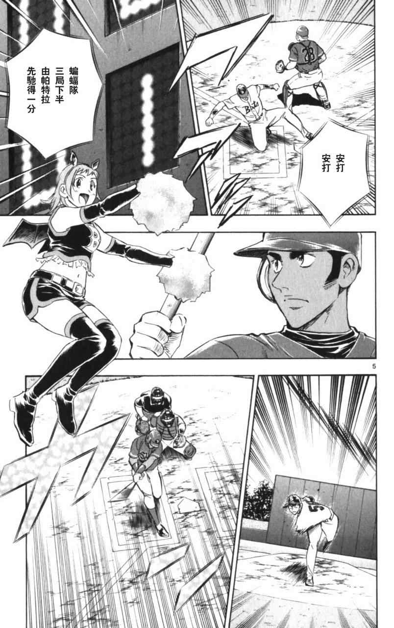 《棒球大联盟》漫画最新章节第68卷免费下拉式在线观看章节第【28】张图片