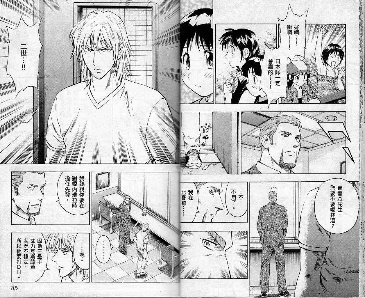 《棒球大联盟》漫画最新章节第61卷免费下拉式在线观看章节第【18】张图片