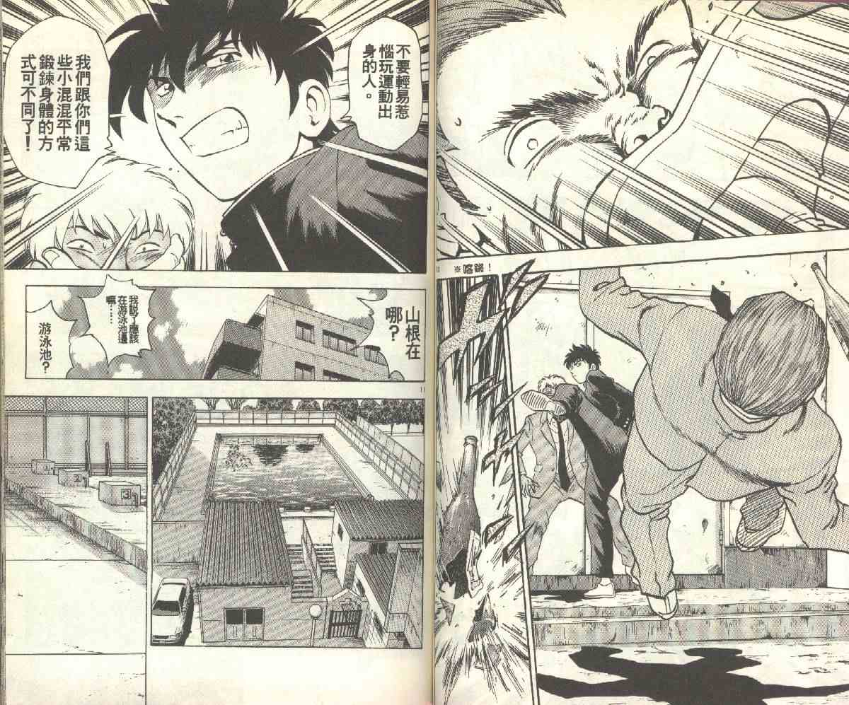 《棒球大联盟》漫画最新章节第15卷免费下拉式在线观看章节第【50】张图片