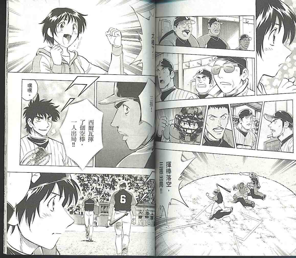 《棒球大联盟》漫画最新章节第57卷免费下拉式在线观看章节第【82】张图片