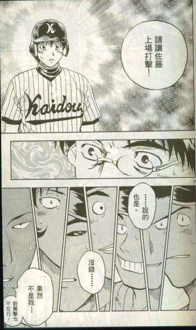 《棒球大联盟》漫画最新章节第46卷免费下拉式在线观看章节第【12】张图片