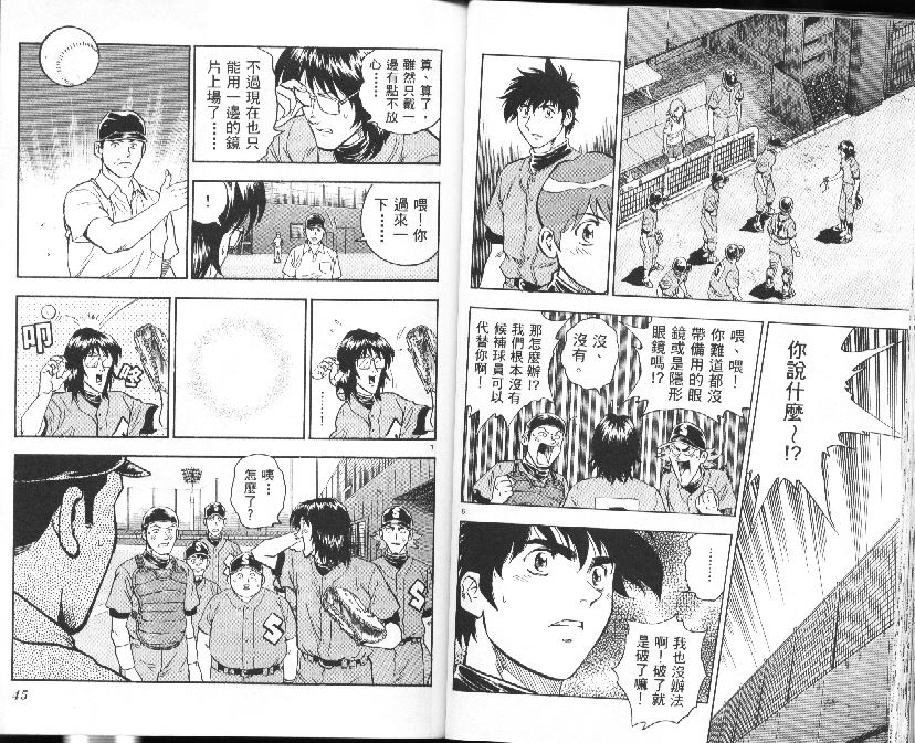 《棒球大联盟》漫画最新章节第39卷免费下拉式在线观看章节第【23】张图片