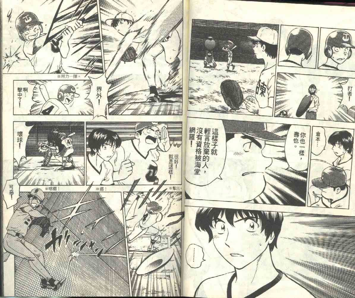 《棒球大联盟》漫画最新章节第20卷免费下拉式在线观看章节第【29】张图片