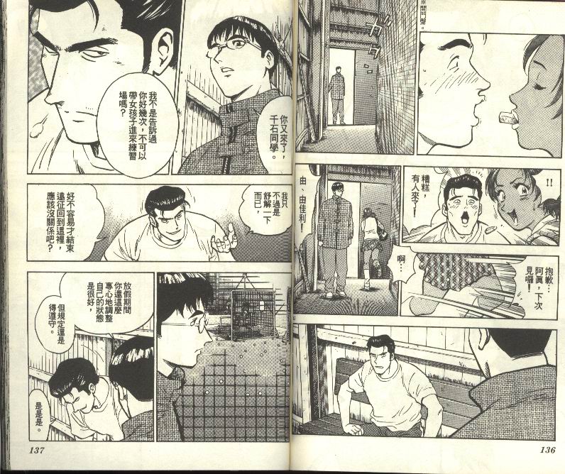 《棒球大联盟》漫画最新章节第30卷免费下拉式在线观看章节第【69】张图片