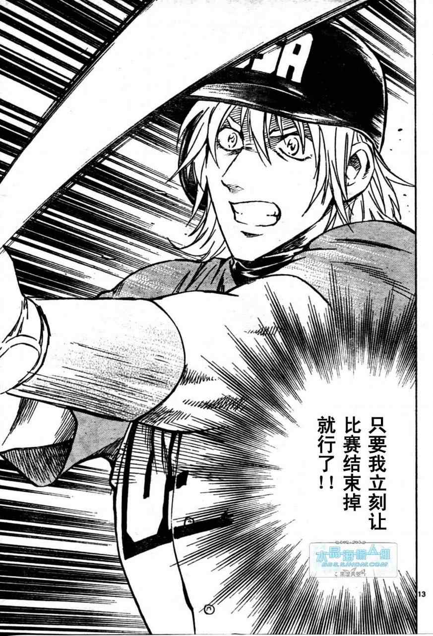 《棒球大联盟》漫画最新章节第64卷免费下拉式在线观看章节第【179】张图片