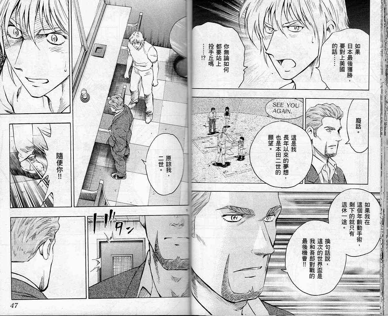 《棒球大联盟》漫画最新章节第61卷免费下拉式在线观看章节第【24】张图片
