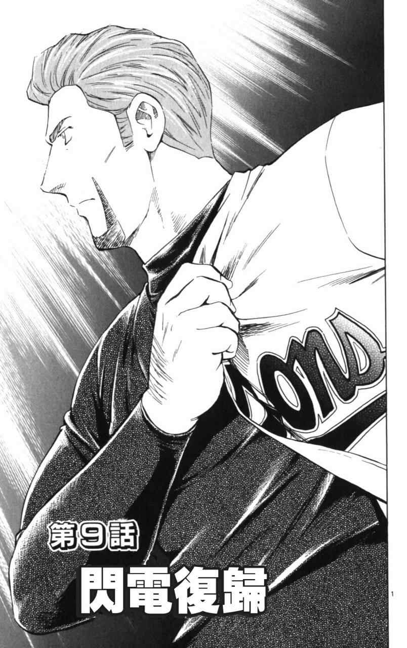 《棒球大联盟》漫画最新章节第68卷免费下拉式在线观看章节第【150】张图片