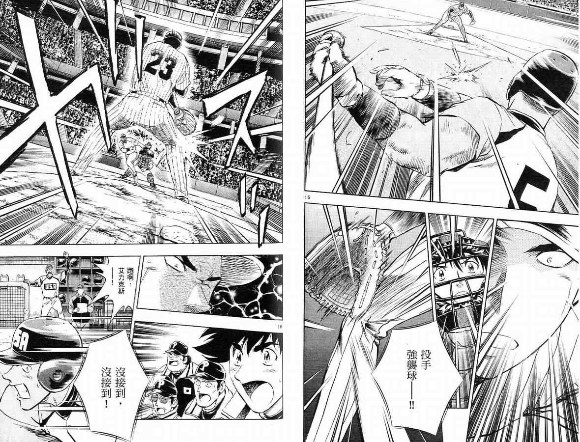 《棒球大联盟》漫画最新章节第63卷免费下拉式在线观看章节第【29】张图片