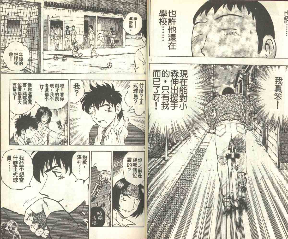 《棒球大联盟》漫画最新章节第15卷免费下拉式在线观看章节第【31】张图片