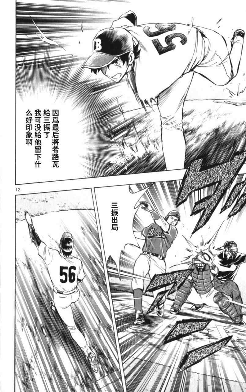 《棒球大联盟》漫画最新章节第68卷免费下拉式在线观看章节第【17】张图片