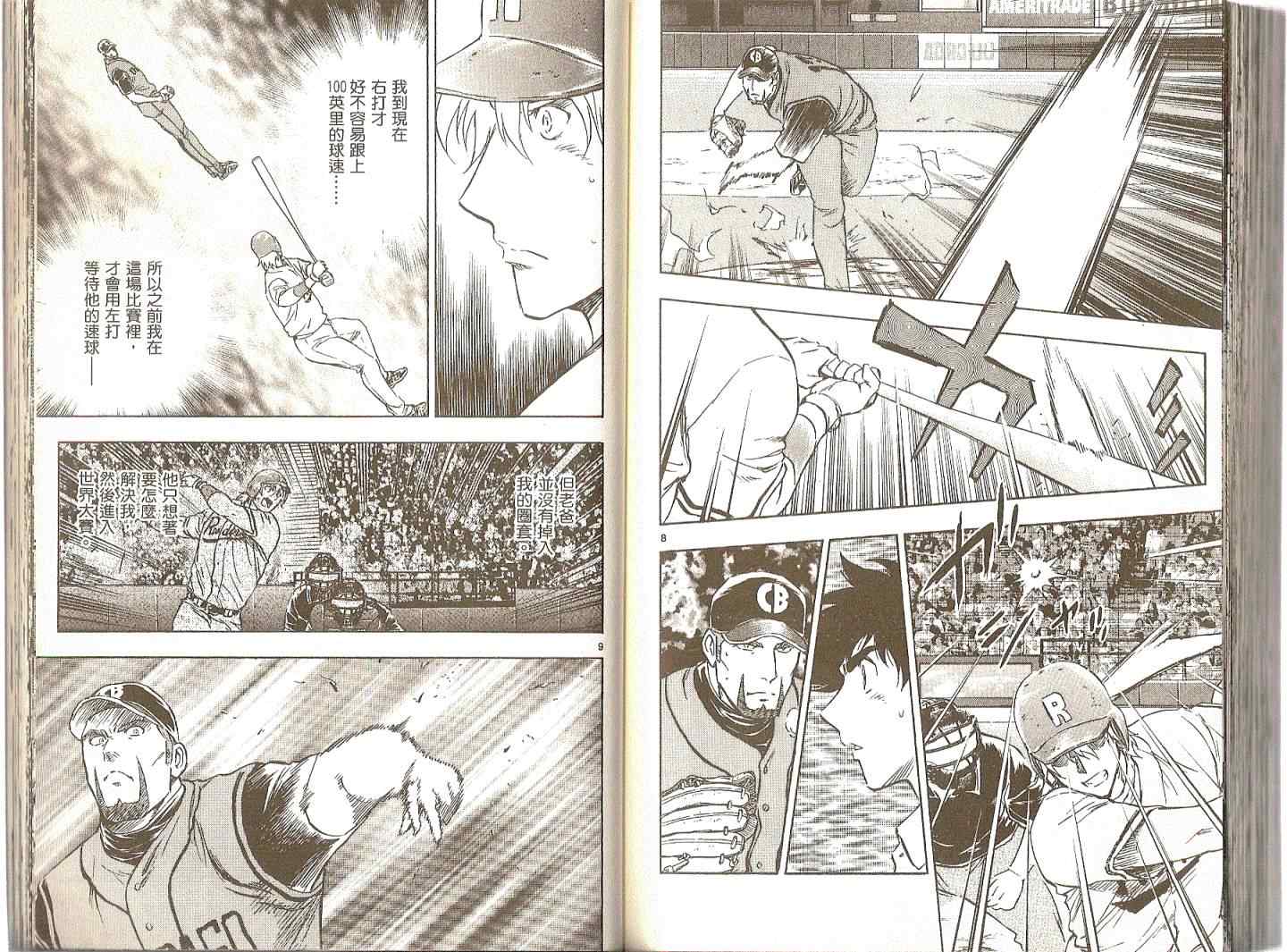 《棒球大联盟》漫画最新章节第74卷免费下拉式在线观看章节第【70】张图片