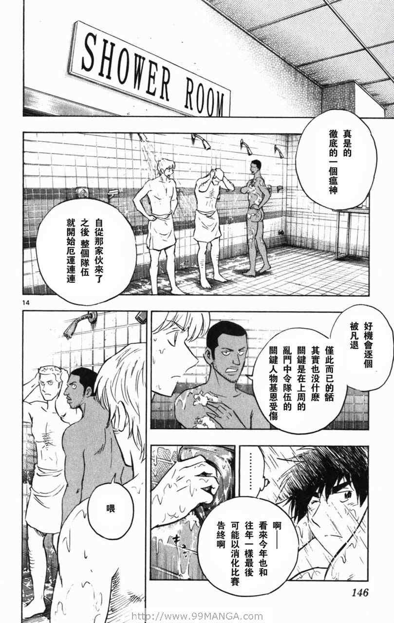 《棒球大联盟》漫画最新章节第70卷免费下拉式在线观看章节第【146】张图片